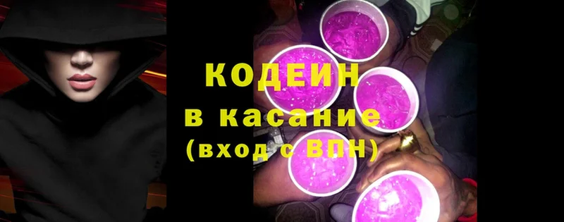 цены   Покровск  Кодеин Purple Drank 