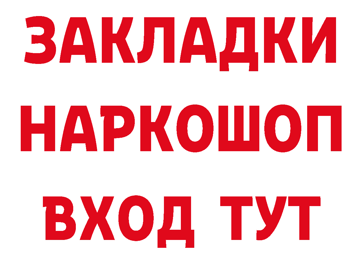 Наркота площадка официальный сайт Покровск