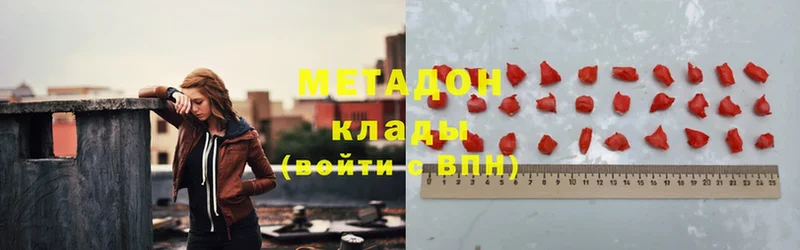 МЕТАДОН кристалл  Покровск 